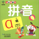 成長(cháng)樹(shù)認知啟蒙卡：拼音