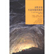 靈性開(kāi)悟：不是你想的那樣