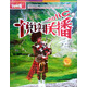外研社點(diǎn)讀書：悅讀聯(lián)播（初一下）（附光盤）