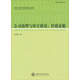 公司治理與審計質(zhì)量：經(jīng)驗證據(jù)
