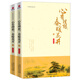 心有理想，春暖花開(kāi)（套裝上下冊）
