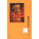 21世紀年度最佳外國小說(shuō)：唯愿你在此