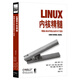 O'Reilly精品圖書系列·Linux內(nèi)核精髓：精通Linux內(nèi)核必會的75個絕技