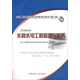 2013年全國二級建造師執業(yè)資格考試用書(shū)（第3版）：水利水電工程管理與實(shí)務(wù)（附光盤(pán)1張）