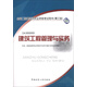 2013年全國二級建造師執業(yè)資格考試用書(shū)（第3版）：建筑工程管理與實(shí)務(wù)（附光盤(pán)1張）