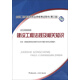 2013年全國(guó)二級(jí)建造師執(zhí)業(yè)資格考試用書（第3版）：建設(shè)工程法規(guī)及相關(guān)知識(shí)（附光盤1張）