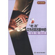 “老湯”中外名歌名曲100首（鋼琴簡譜版）