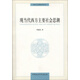 同濟大學政治學叢書 ：現(xiàn)當代西方主要社會思潮
