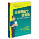 當老師是個(gè)技術(shù)活：學(xué)生課堂行為管理指南