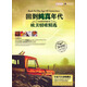 回到純真時(shí)代：歐美情歌精選（6CD）