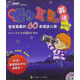 魔力耳朵英語(yǔ)：寶寶最?lèi)?ài)的60首英文兒歌（晚安本）（附光盤(pán)1張）