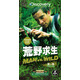 荒野求生（第1季）（8DVD）