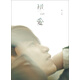 楊宗緯：初愛(ài)（CD）