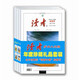 讀者（鄉土人文版）（2012年度·合訂本）（套裝共4冊）