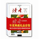 讀者（原創(chuàng  )版）（2012年度·合訂本）（套裝共2冊）