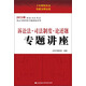 2013年國家司法考試：訴訟法·司法制度·論述題專題講座