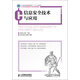 信息安全技術(shù)與應(yīng)用/工業(yè)和信息化普通高等教育“十二五”規(guī)劃教材·21世紀(jì)高等教育計(jì)算機(jī)規(guī)劃教材