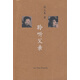 聆聽(tīng)父親