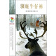 彩烏鴉中文原創(chuàng  )系列：馴鹿牛仔褲