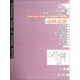 北京電影學(xué)院動(dòng)畫(huà)學(xué)院經(jīng)典教材·動(dòng)漫書(shū)系：動(dòng)畫(huà)表演（附光盤(pán)）