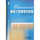 2013全國一級建造師執(zhí)業(yè)資格考試六年真題6次模擬：建筑工程管理與實(shí)務(wù)