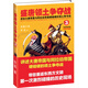 盛唐領(lǐng)土爭(zhēng)奪戰(zhàn)（3）：決戰(zhàn)怛羅斯（熱血大結(jié)局）