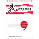 管建剛作文教學(xué)系列：我的作文教學(xué)故事