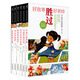 好故事勝過(guò)好老師系列（套裝共6冊）
