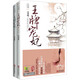 王牌寵妃（套裝上下冊）