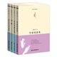 周?chē)浇?jīng)典散文（套裝共4冊）