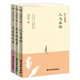 周?chē)浇?jīng)典隨筆（套裝共3冊）