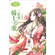 淑女文學(xué)館·月舞流光系列·小小姐：三色堇騎士之歌