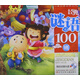 兒童啟蒙益智叢書(shū)：經(jīng)典謎語(yǔ)100則（附光盤(pán)1張）