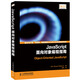 JavaScript面向對象編程指南(異步圖書(shū)出品)