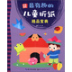 完美圖庫：最有趣的兒童折紙精品寶典