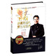 中國婚慶頂尖人士講婚禮系列叢書(shū)：王綱講高端婚禮策劃與操作（附光盤(pán)1張）