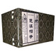 宣紙本連環(huán)畫(huà)：楚漢相爭(zhēng)（套裝共6冊(cè)） 小人書(shū)