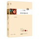 二三十歲，開間幸福小店（隨書附贈“17幸福8”咖啡小館卡片及鎮(zhèn)館寶貓精美萌照）