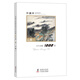 許淵沖經(jīng)典英譯古代詩(shī)歌1000首：元曲（下）