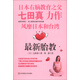 育兒寶典叢書：最新胎教