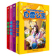經(jīng)典童話(huà)大拼圖（套裝全4冊）（每本書(shū)配有5幅跨頁(yè)大拼圖）
