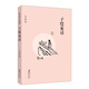 緣緣堂叢書(shū)：子愷童話(huà)