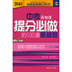 中考提分必做的100道基礎題（物理）
