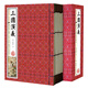 三國演義（套裝共6冊 國學典藏 線裝書系 插圖版）