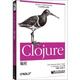 Clojure編程(博文視點出品)