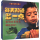 每天知道多一點(diǎn)（套裝全6冊）