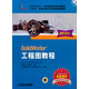 SolidWorks工程圖教程（2013版）