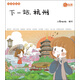 悠游漫繪館：下一站，杭州