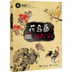 花鳥畫輕松學(xué)：花鳥篇（附教學(xué)光盤DVD1張）
