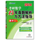 2014文都教育《考研數(shù)學(xué)15年真題解析與方法指導(dǎo)數(shù)學(xué)2》